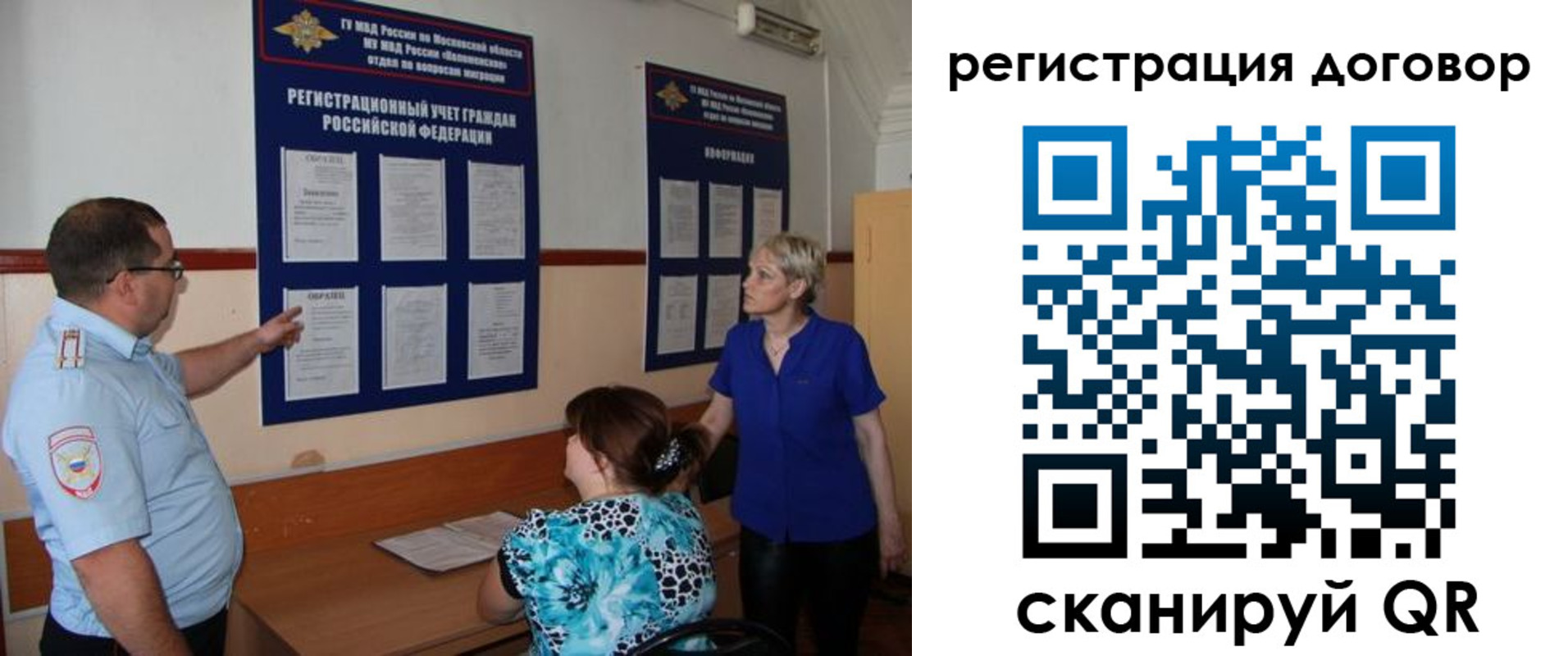 миграционный учет в Курчалом