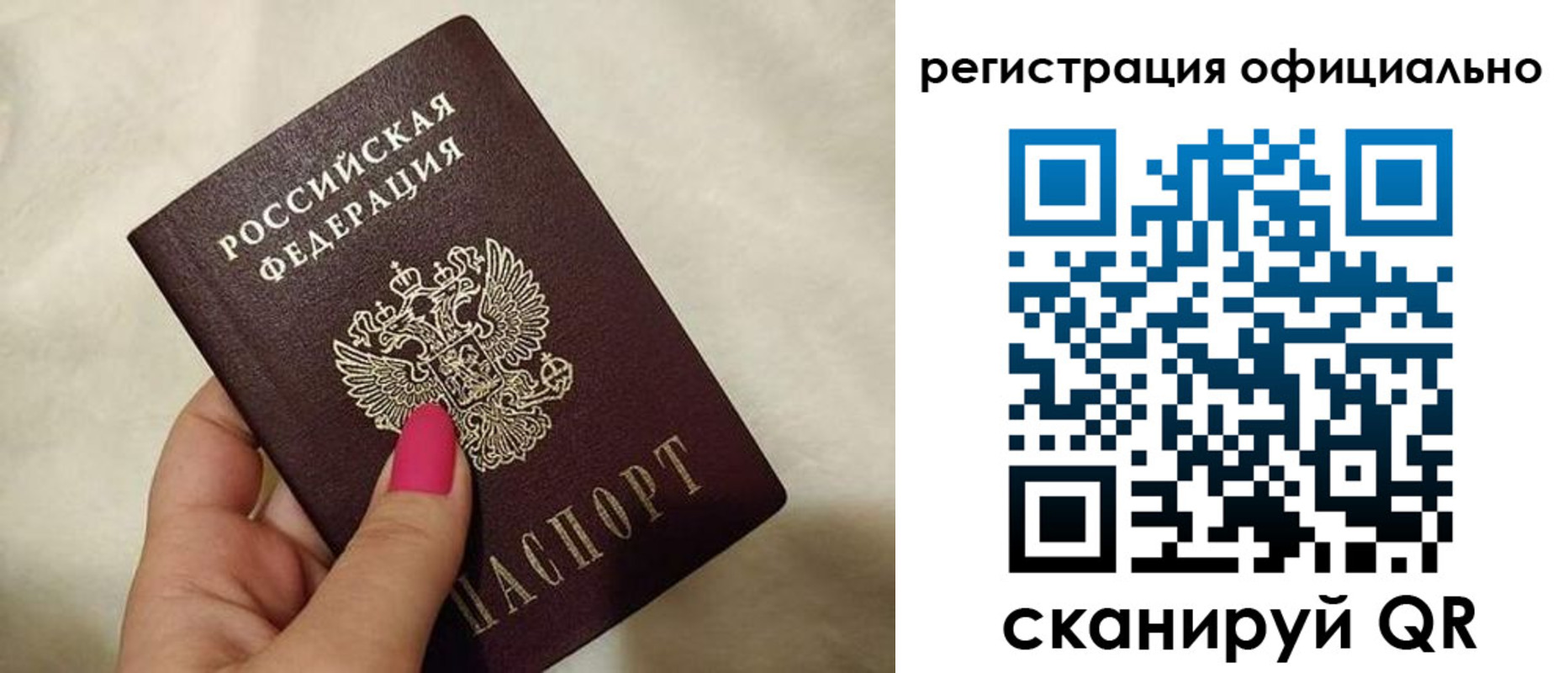 прописка для работы в Курчалом
