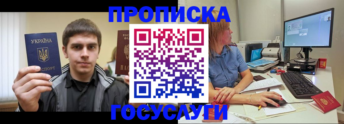 прописка гарантия в Курчалом