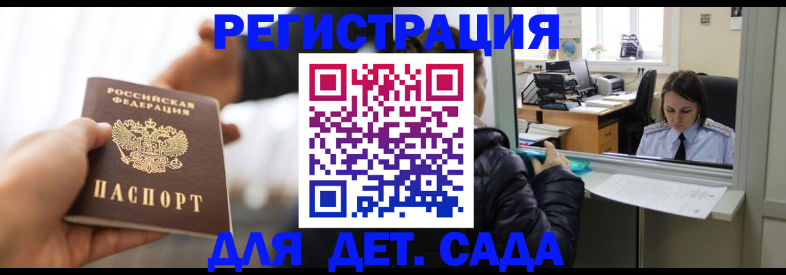 где прописаться в Курчалом