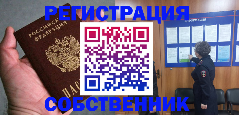 купить прописку в Курчалом