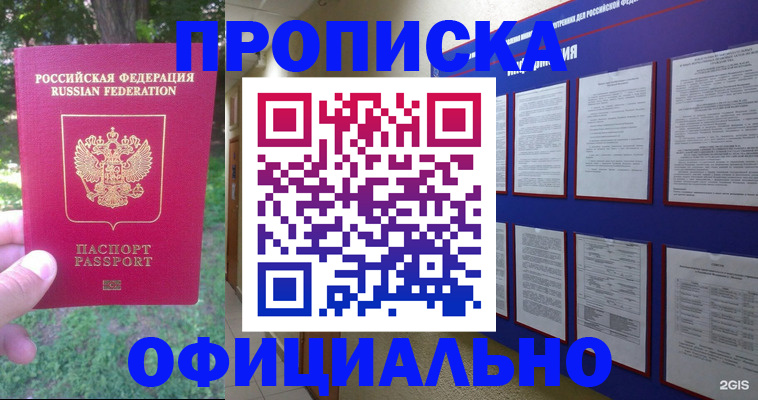 временная регистрация гарантия в Курчалом