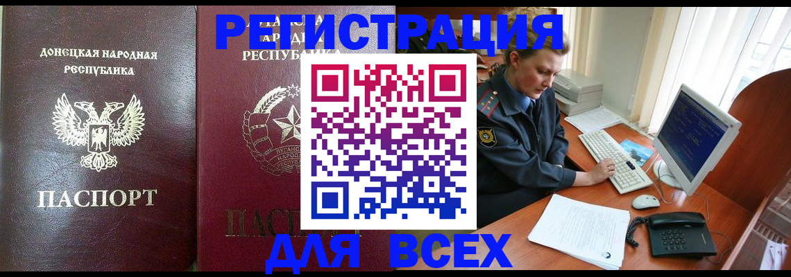 прописка штамп в Курчалом