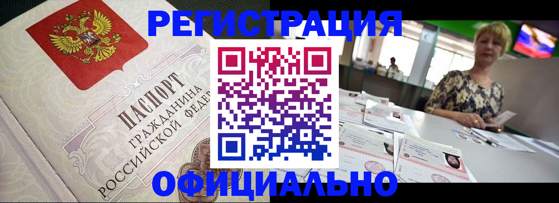 миграционный учет в Курчалом