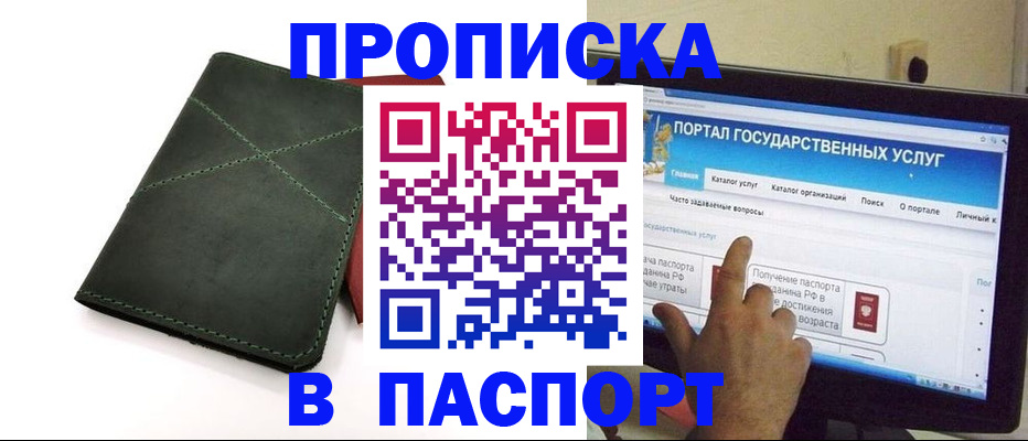 временная регистрация в Курчалом