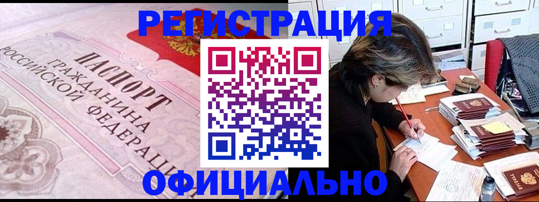 регистрация в Курчалом